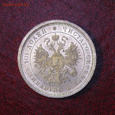 50 копеек 1877 г, помощь в оценке - 1877a