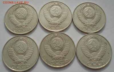 50 копеек 1990 СССР - 6штук до 22:00 14.06.14 - DSC03057.JPG