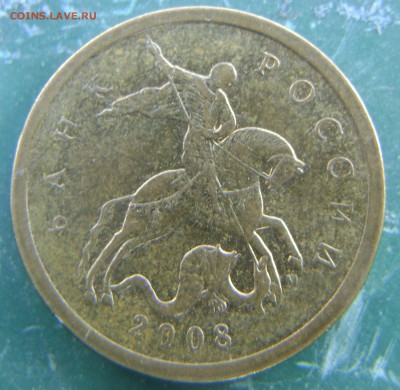50 коп. 2007,2008 нечастые разновиды 4шт 14.06.14 22.10 мск - 2008 4.3 по А (1)