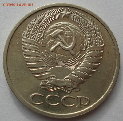 50 копеек 1976 СССР третья до 22:00 14.06.14 - DSC04955.JPG
