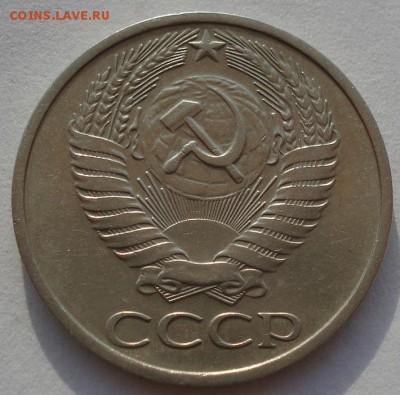 50 копеек 1976 СССР до 22:00 14.06.14 - DSC04051.JPG