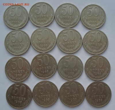 50 копеек 1965 СССР -16штук до 22:00 14.06.14 - DSC03011.JPG
