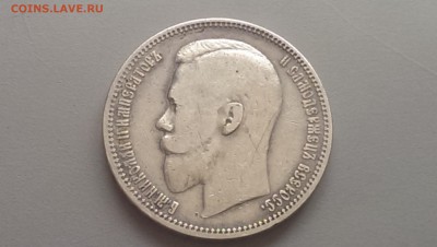 1 рубль 1901 года ФЗ 14.06.14- 22-00 - IMAG0336