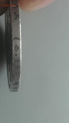 1 рубль 1901 года ФЗ 14.06.14- 22-00 - IMAG0340