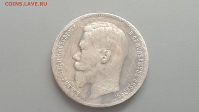 1 рубль 1898 года ** 14.06.14- 22-00 - IMAG0333