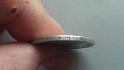 50 Копеек 1897  года * 14.06.14- 22-00 - IMAG0352