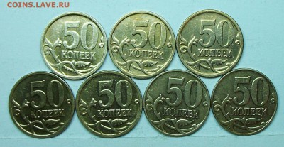 50коп 2007м--4,11а,б--4,12а,б,в--4,3а,б (АС) 11 июня 22-00мс - 117_0824.JPG