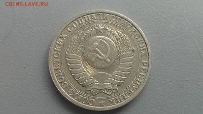 1 рубль 1986 года  14.06.14- 22-00 - IMAG0551