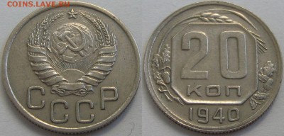Галерея" перепуток" - 20 1940.JPG