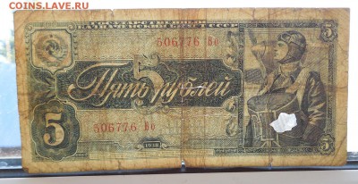 Оцените боны 1947 г. - DSCN0557.JPG