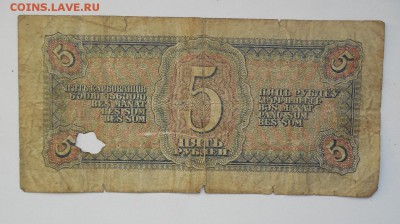 Оцените боны 1947 г. - DSCN0556.JPG