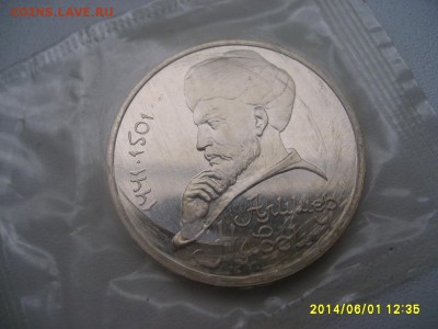 СССР,1 рубль 1991г(А.Навои,пруф)!до 06.06.2014 - S6000207.JPG