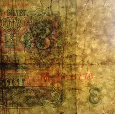 3 рубля 1961г ЯО замещение до11.06.14-23:00 - image