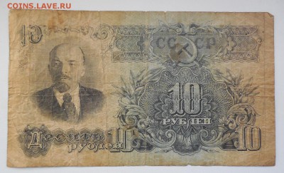 Оцените боны 1947 г. - DSCN0558.JPG
