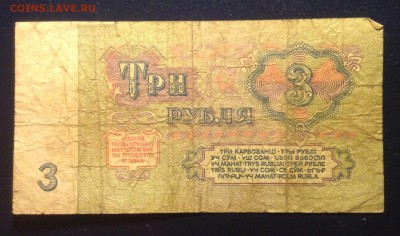 3 рубля 1961г ЯО замещение до11.06.14-23:00 - image