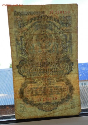 Оцените боны 1947 г. - DSCN0567.JPG