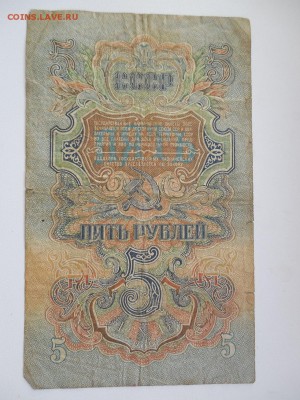 Оцените боны 1947 г. - DSCN0566.JPG