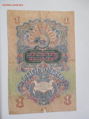 Оцените боны 1947 г. - DSCN0569.JPG