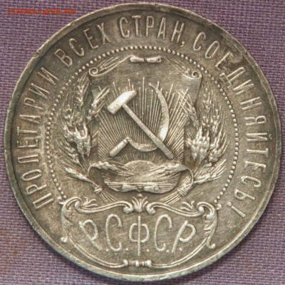 1 РУБЛЬ 1922 АГ (лот 102) до 16.06 - 1922A