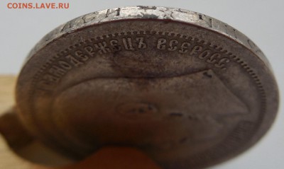 50 копеек 1899 г. (*) до 15.06.14 22:00 МСК - DSCN0397.JPG