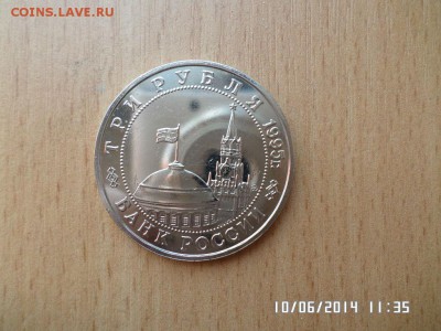 3 РУБЛЯ 50 лет Освобождение Праги - SAM_0500.JPG