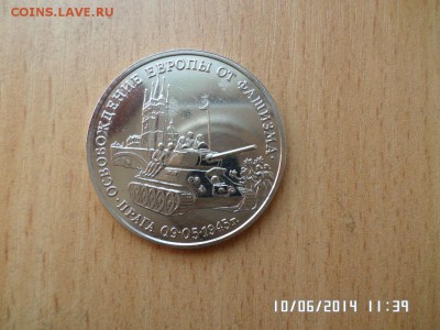 3 РУБЛЯ 50 лет Освобождение Праги - SAM_0501.JPG