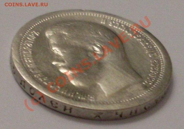 50 коп 1896г.Неплохие! - SDC12275.JPG