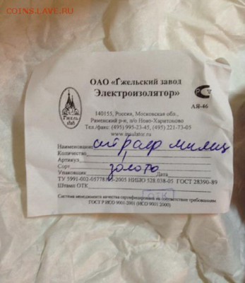 Стопка штрафная "миллиционер", стоит чего? - image