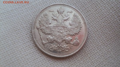 Билончики Николая Второго.Оценка. - DSC05408.JPG