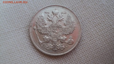 Билончики Николая Второго.Оценка. - DSC05406.JPG