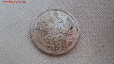 Билончики Николая Второго.Оценка. - DSC05402.JPG