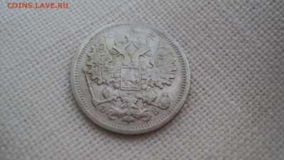 Билончики Николая Второго.Оценка. - DSC05398.JPG