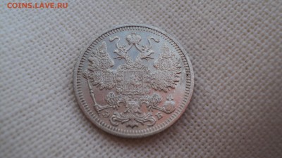 Билончики Николая Второго.Оценка. - DSC05396.JPG