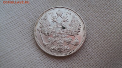 Билончики Николая Второго.Оценка. - DSC05392.JPG