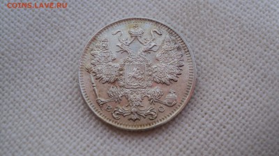 Билончики Николая Второго.Оценка. - DSC05390.JPG