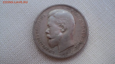 Билончики Николая Второго.Оценка. - DSC05385.JPG