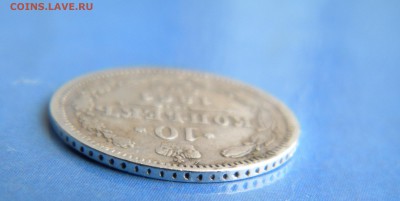 10 копеек 1861г ( гурт точки?) - Изображение 002