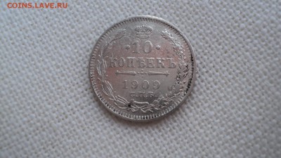 Билончики Николая Второго.Оценка. - DSC05421.JPG