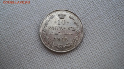 Билончики Николая Второго.Оценка. - DSC05417.JPG