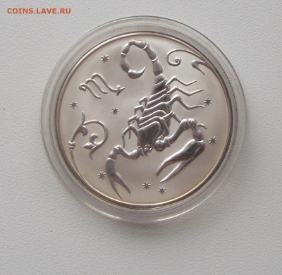 Знак зодиака скорпион - DSCF1817.JPG