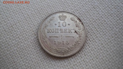 Билончики Николая Второго.Оценка. - DSC05413.JPG