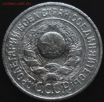 15 коп.1924 года до 22-00 15.06.14 года - DSC04018.JPG