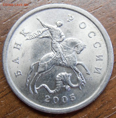 5 копеек 1997СП, шт. 2.3 по АС, до 12.06.2014 в 22-00 Мск - P6070187.JPG