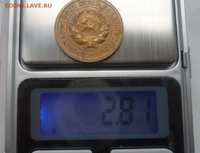 3 коп. 1931 года без букв. Перепутка. Предпродажа. - P1110682.JPG