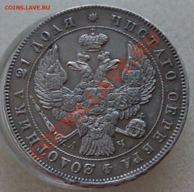 РУБЛЬ 1843г. до 23.00, 15.06.2014г - 7.JPG