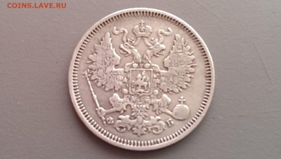 20 Копеек 1861 года СПБ ФБ 14.06.14- 22-00 - IMAG0573