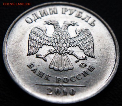 Шлифовка - фото, примеры, теория - Шлифовка 1 рубль 2010 ммд