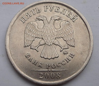5рублей 2008 ммд шт3.2 по ЮК??? - DSC00181