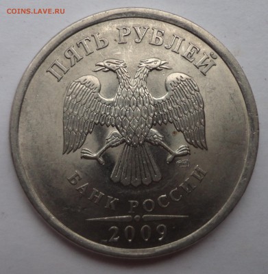 5рублей 2008 ммд шт3.2 по ЮК??? - DSC00185