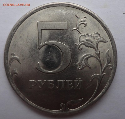 5рублей 2008 ммд шт3.2 по ЮК??? - DSC00188